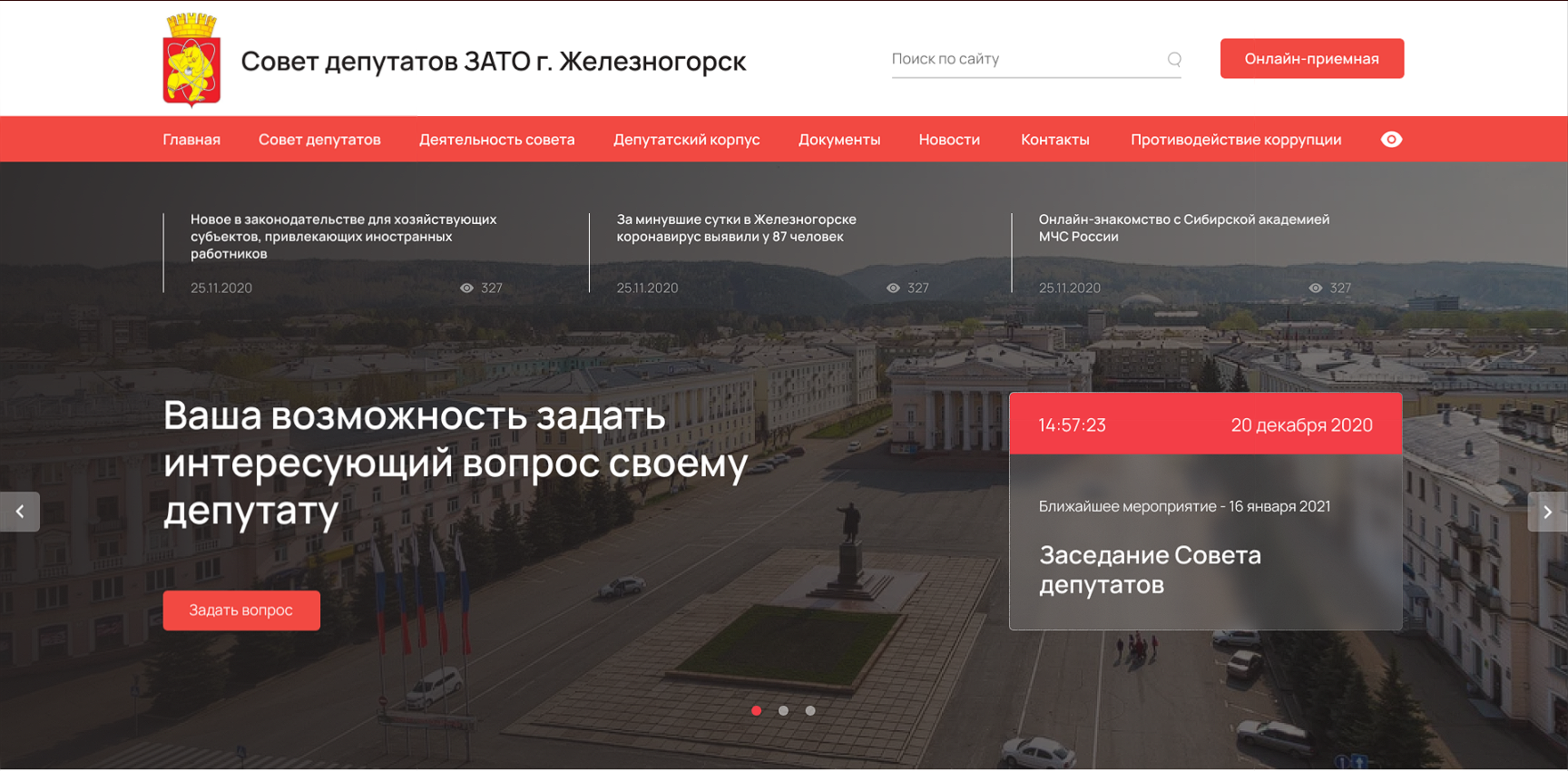 Создание сайта для Совета депутатов ЗАТО г.Железногорск